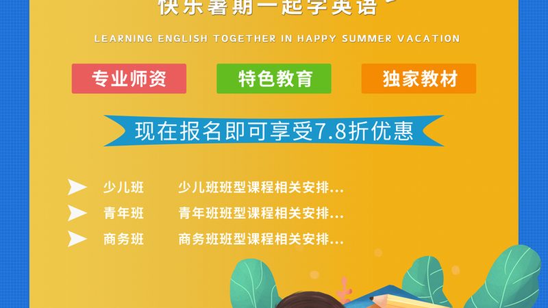 企业内训定制课程方案：如何打造专属提升路径